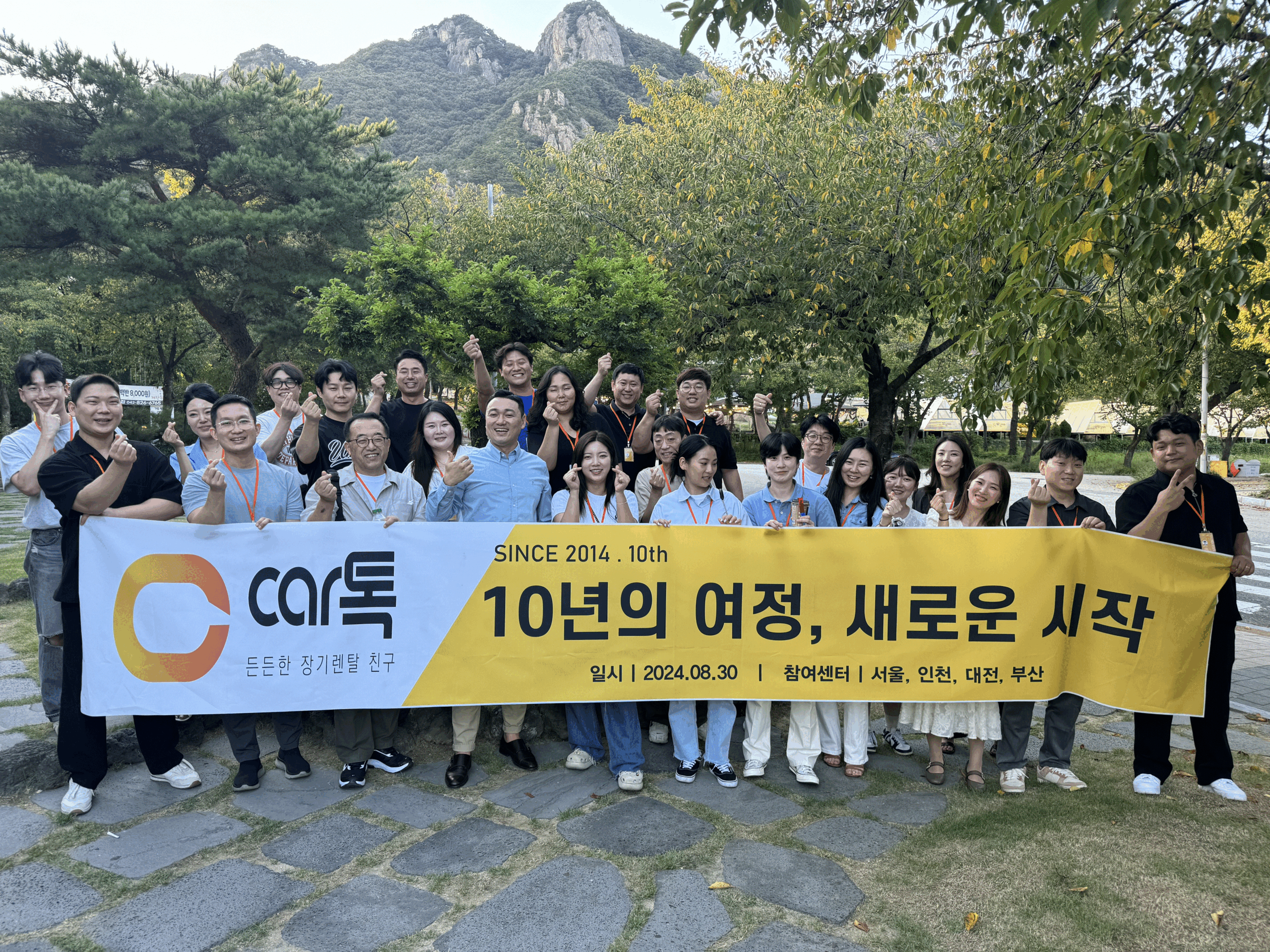 KakaoTalk_20240830_180335562