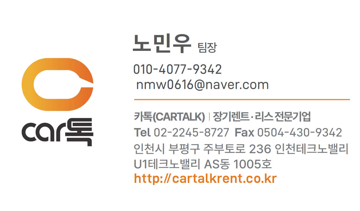 노민우 팀장