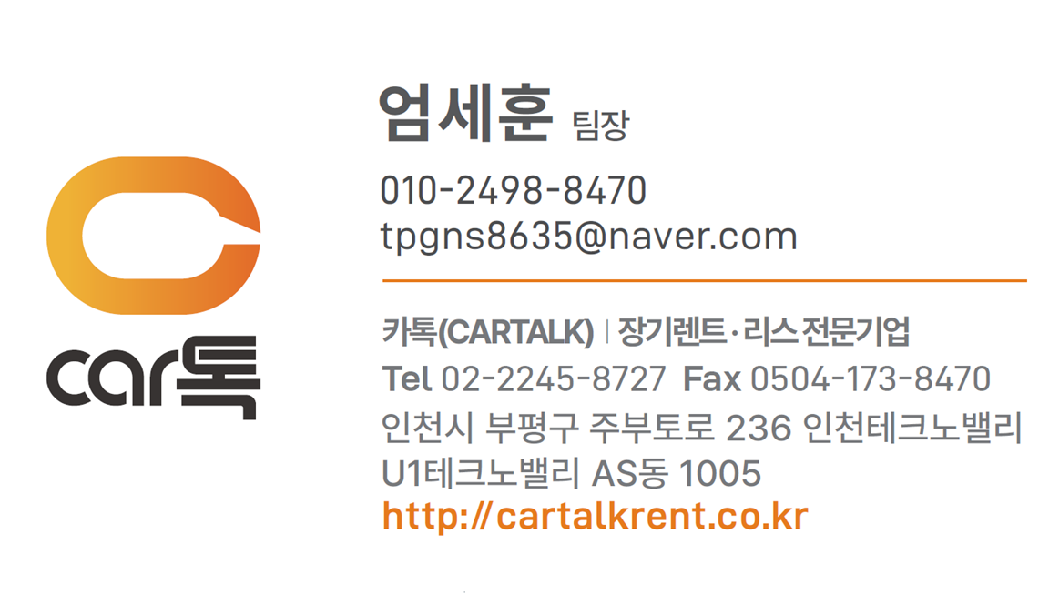 엄세훈 팀장