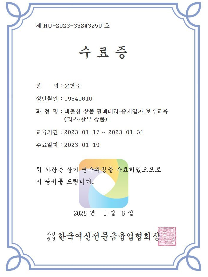 윤형준 여신협회사진